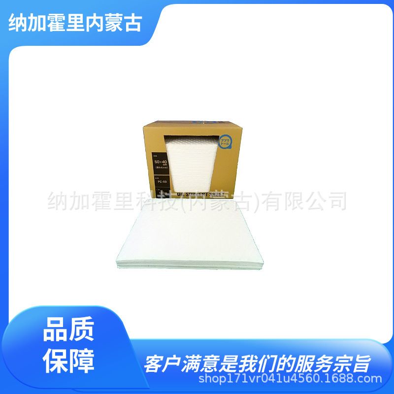 Johnan 吸油材料 PCR-40R PCA54-3 KS201 E-96-0.5-FT6 A-1 B-1
