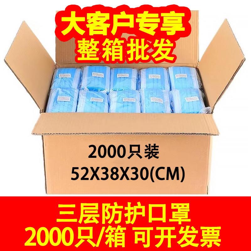 一次性口罩白色只facemask出口外贸只