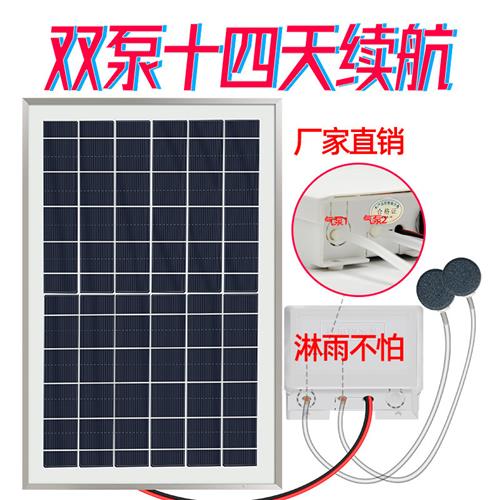 增鱼池太阳能养鱼氧气泵氧气泵增氧机充电鱼缸户外小型塘庭院增加