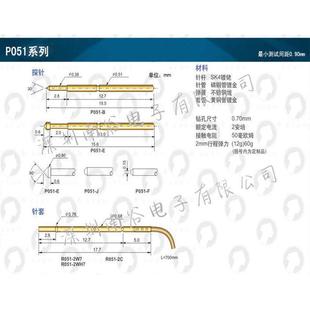 华荣测试探针套针座R W带线针套R