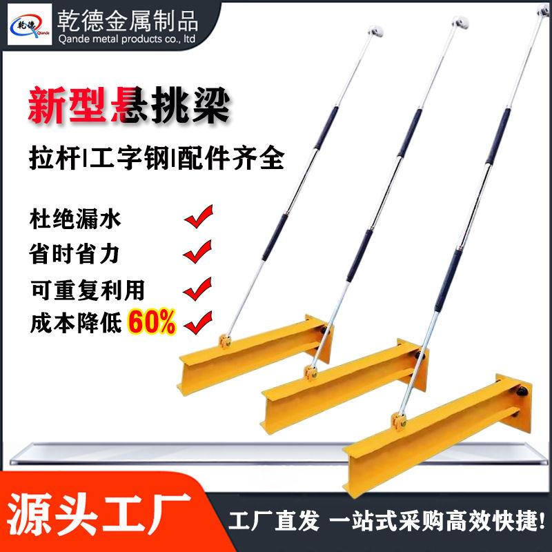 悬挑梁工字钢斜拉杆配件预埋件建筑工地型钢脚手架花蓝式外架铝制