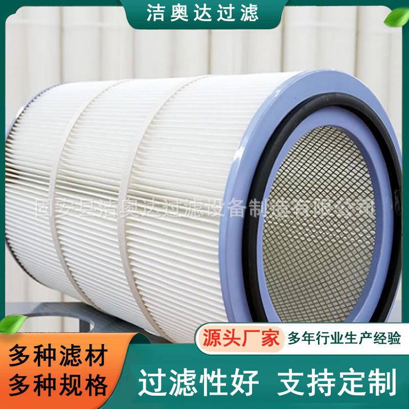 上料机粉尘滤芯拌料机吸料机滤筒防静电除尘过滤器过滤性能好