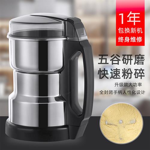 (一件也)粉碎机小型不锈钢中药研磨机厨房电动咖啡豆打粉机
