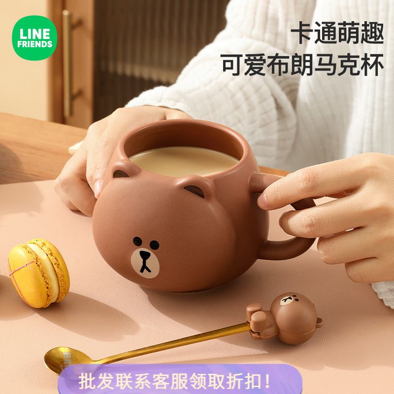 LINE FRIENDS马克杯高颜值家用卡通陶瓷杯子儿童可爱浮雕水杯