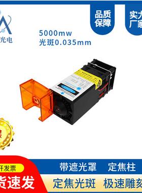 蓝光nmw定焦大功率激光模组光斑.mm雕刻不锈钢切割木板