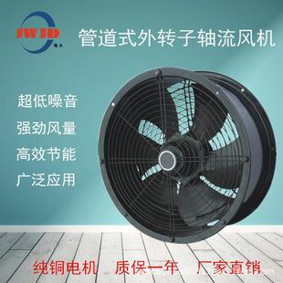 YWF外转子轴流风机台式移动式通风机排烟风机轴流通风机管道风机