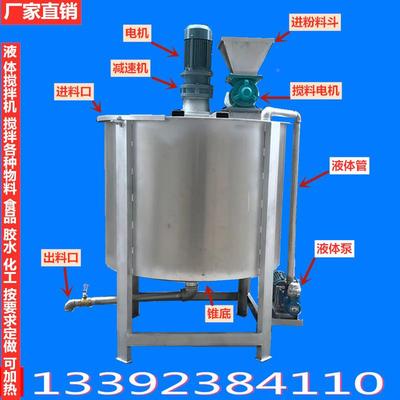 钢液体加拌机100kg 20各搅液体拌搅罐 不拌智不能热锈钢种搅锈罐