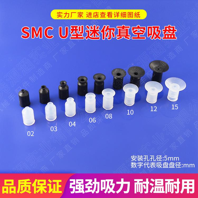 空SCp M机械手迷你吸机盘气元件手配件硅械吸橡214透明真z小胶动