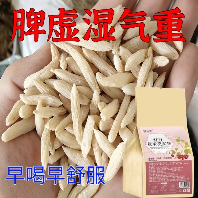 【湿气排空】祛湿神器湿寒湿热舌苔白洛神玫瑰十八味茶去除湿寒气