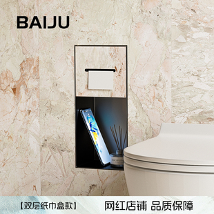 百居家装隐藏式不锈钢壁龛纸巾盒卫生间嵌入式暗装马桶边置物架