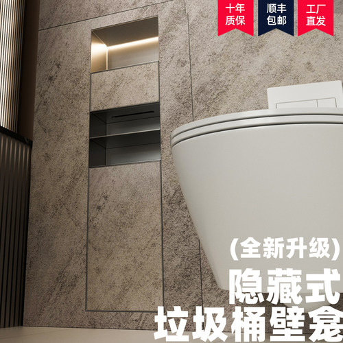 2026网红新款隐藏式垃圾桶壁龛
