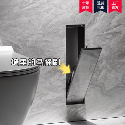 卫生间内嵌不锈钢隐藏式马桶刷