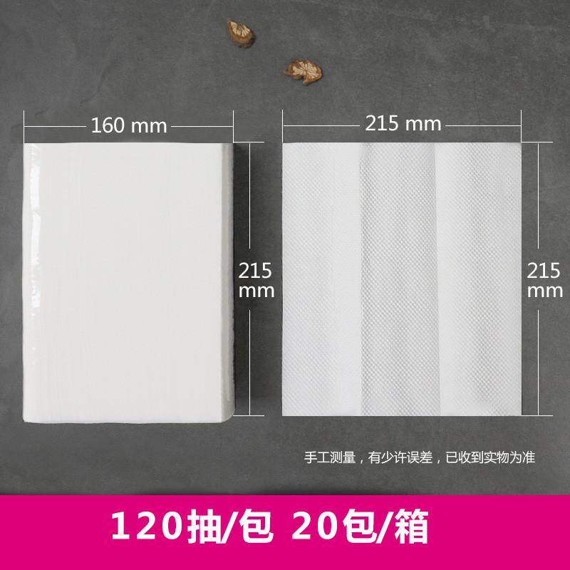 缘爱加厚三折擦手纸厨房吸油用纸批发酒店厕所卫生纸多省包邮