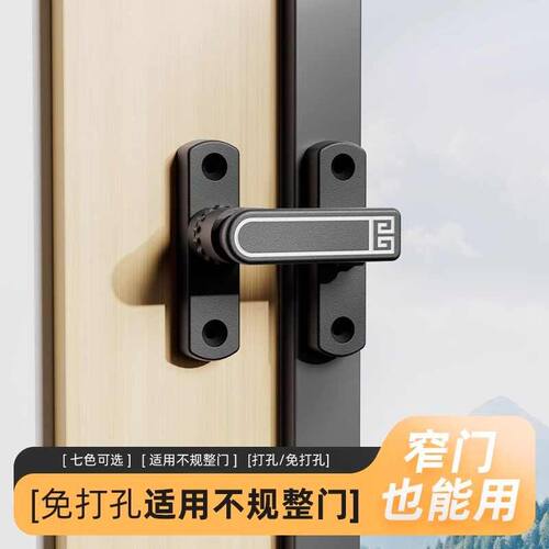 门锁卡扣免打孔门扣室内反锁门栓房门闩锁门不平专用插销90度打扣