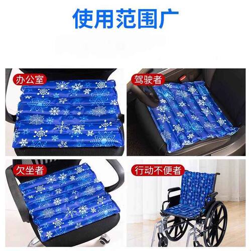 免注水冰垫坐垫防屁股痛水垫防褥疮老人床垫冰凉水袋夏天降温坐垫