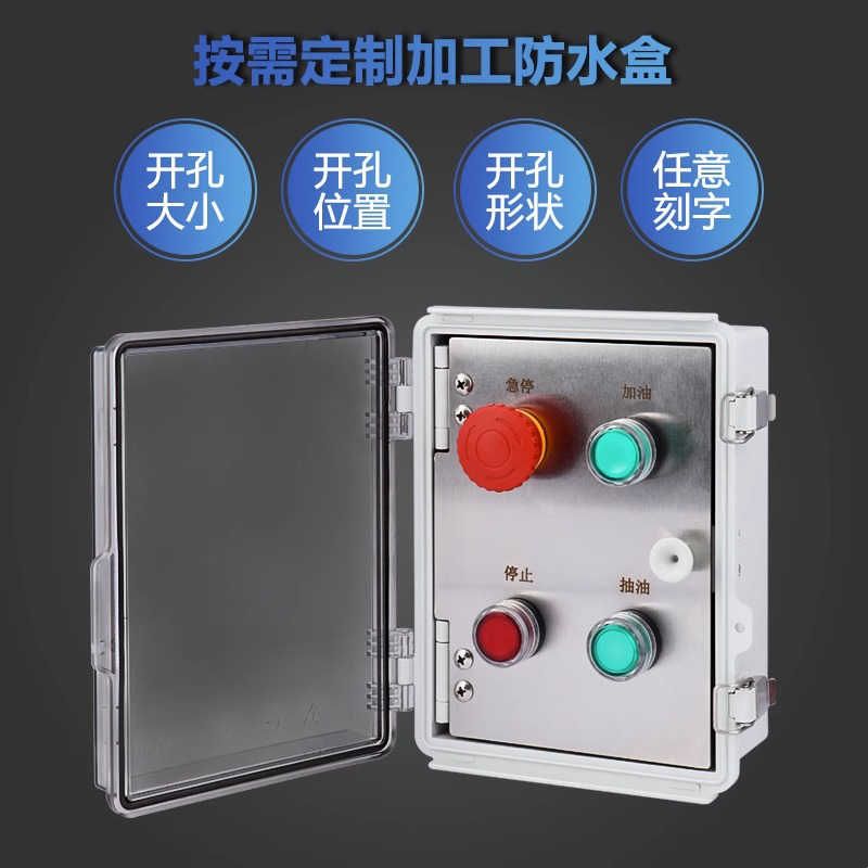 PC阻燃合页搭扣防水盒接线密封箱 透明控制箱带底板 按钮盒配电箱图片