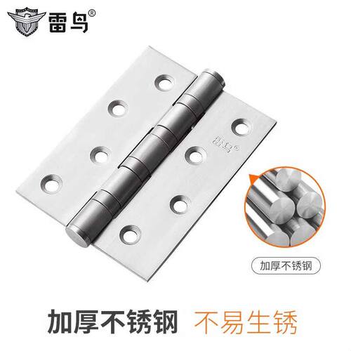 不锈钢4寸房门合页铰链卧室静音木门荷叶加厚平开轴承活页折页1片