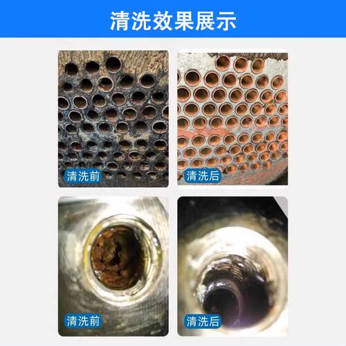 模具水路清洗剂工业注塑机冷却塔冷凝器去水垢锈锅炉管道除垢剂