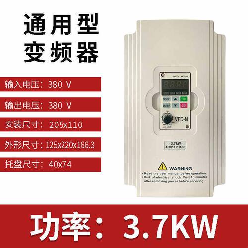 变频器VFD015M21A/07543B单220V三相380V0.4/1.5/2.2/3.7kw调速