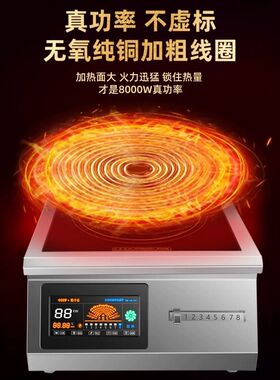 广粤明厨商用电磁炉8000w大功率平面熬汤卤煮6000w饭店猛火电磁灶