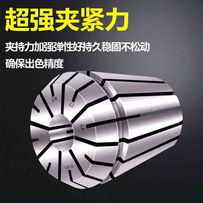 ER高精夹头ER32 25 16 11 8 40数控铣床筒夹铣刀夹头弹性止水筒夹