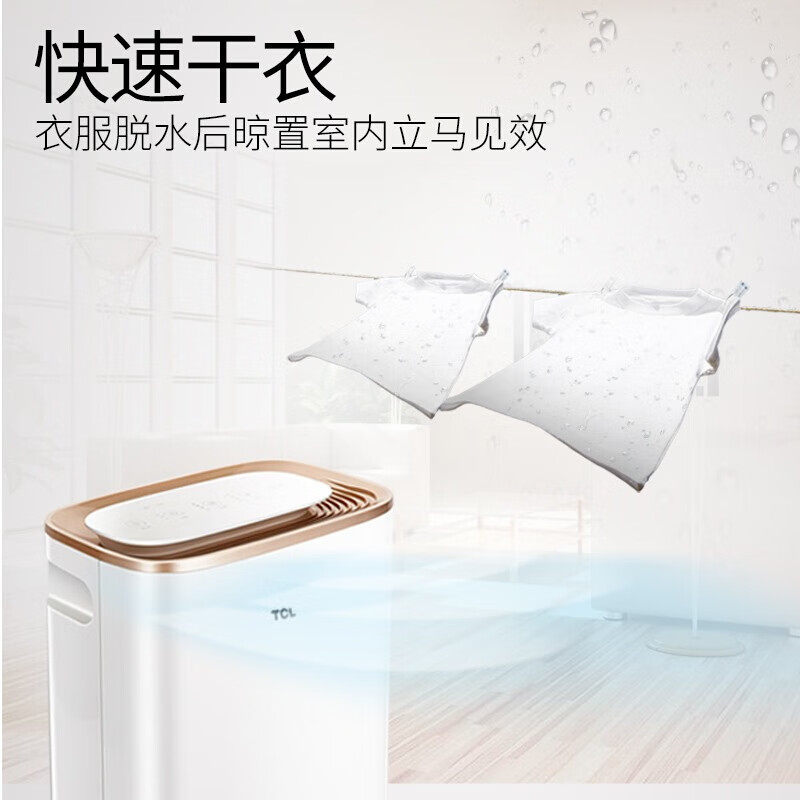 TCL除湿机家用卧室轻音干燥抽湿机大功率除湿器地下室防潮抽湿器