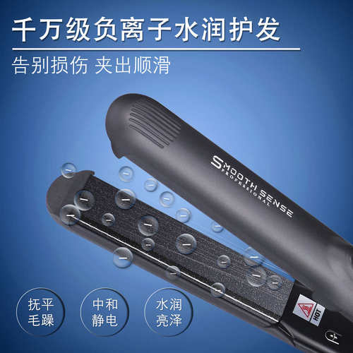 Shewait细薇黑钻涂层直板夹直发卷发内扣刘海大波浪水波纹男士