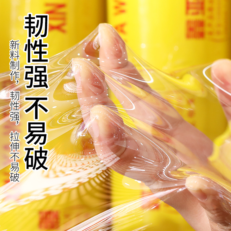 鑫亚保鲜膜大卷商用家用经济装厨房食品水果超市饭店美容院安金协