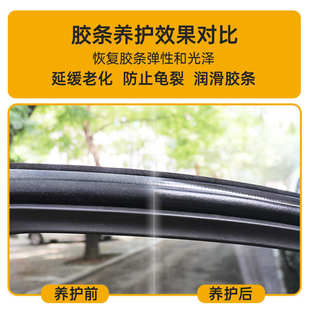 汽车车门密封条保养膏胶条天窗防老化橡胶软化清洗还原保护剂wd40