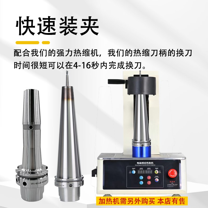 替代德系热胀刀柄 热缩刀柄HSK100A 63A-SF 4.5度 烧结一体式刀柄
