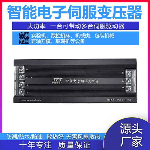 三相智能电子伺服变压器4.5/5.5/9.5/12.0KW380v变220V隔离变压器