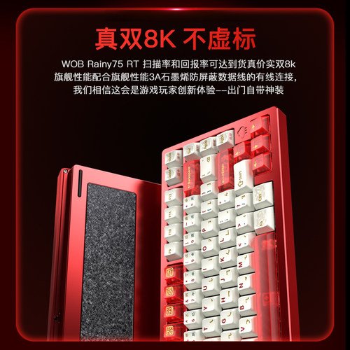 WOB Rainy75RT磁轴键盘 75%机械键盘星河银 CNC铝合金游戏专用