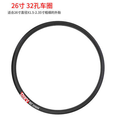 26/27.5寸山地自行车轮圈700公路钢圈32/36孔铝合金圈碟刹V刹通用