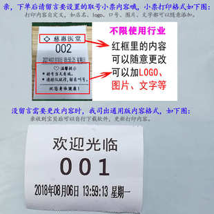 小型排队机叫号机无线叫号器取号机诊所餐馆取票发号机简易排号机