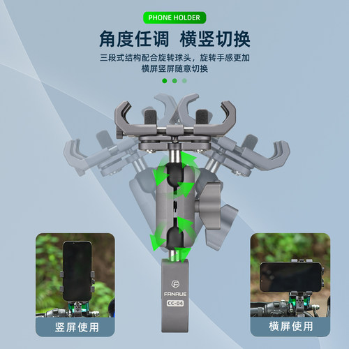梵奈FANAUE摩托车手机支架防震自行车电动车减震防抖骑行导航拍摄