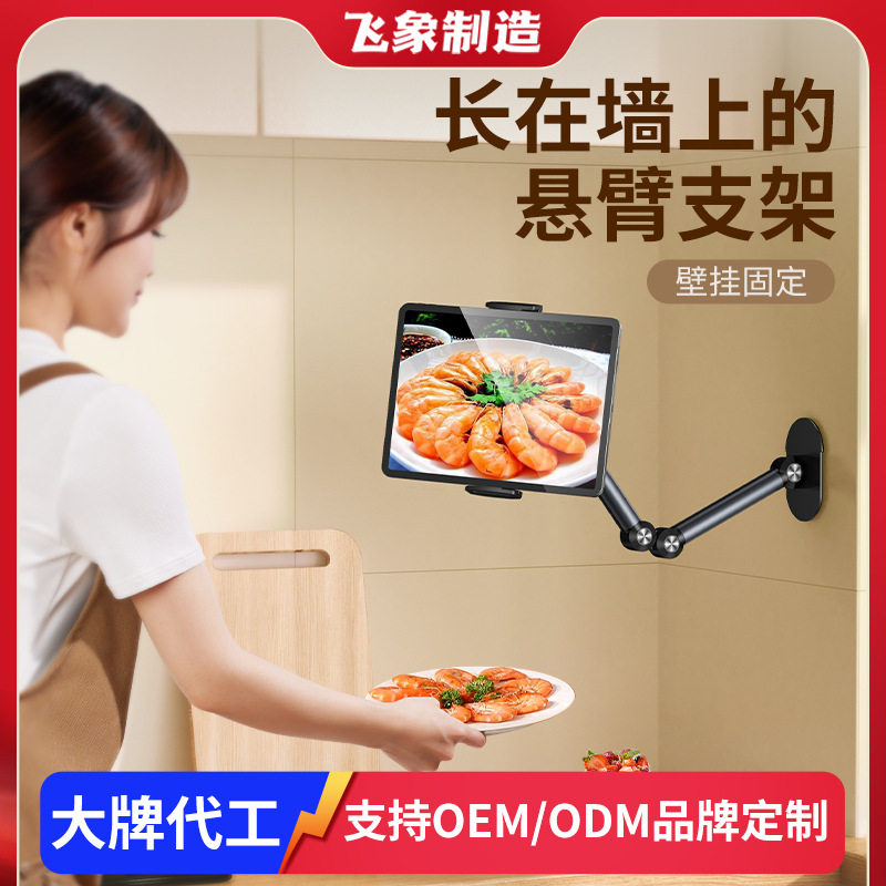 悬臂支架夹手机免打孔铝合金可调手机镜头