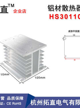 HS30功率模块散热器可控硅整流桥散热底座散热片带风机HS30150F