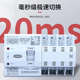 双电源自动切换开关20ms转换速度不断电三相380v63A俩路电源交换