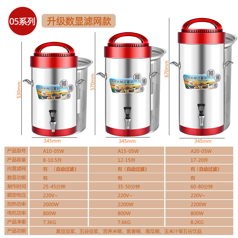 禾元10L15L20L商用豆浆机全自动免煮免滤渣浆分离大容量豆浆机