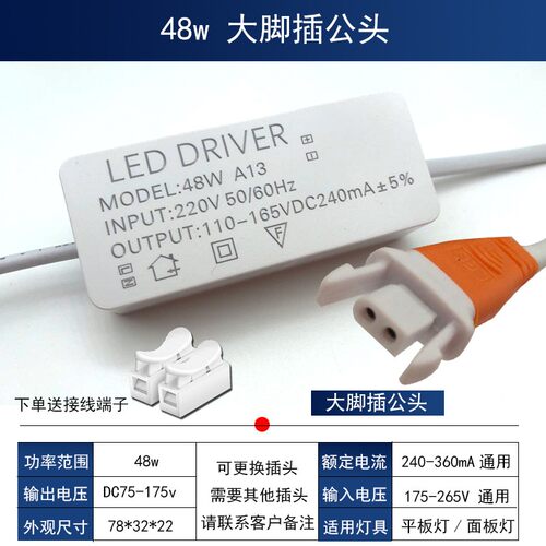leddriver驱动电源镇流器 启动器平板灯筒灯恒流38w48w60w88w通用