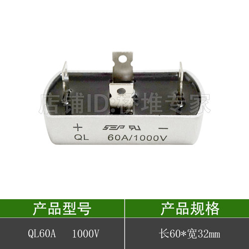 QL50A60A100A150A单相桥式整流 椭圆散热一体 充电发电机整流桥堆