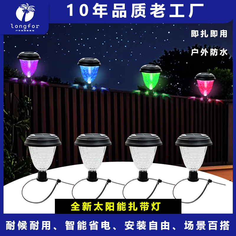 太阳能户外庭院灯阳台栏杆装饰花园护栏围栏绑带复古小夜灯氛围灯