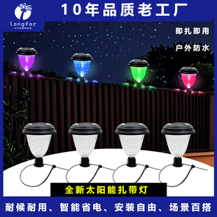 太阳能户外庭院灯阳台栏杆装饰花园护栏围栏绑带复古小夜灯氛围灯