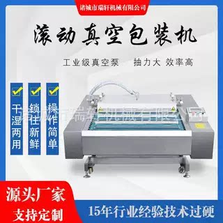 滚动式真空包装机罗非鱼黄花鱼真空包装机卤牛肉真空封口机