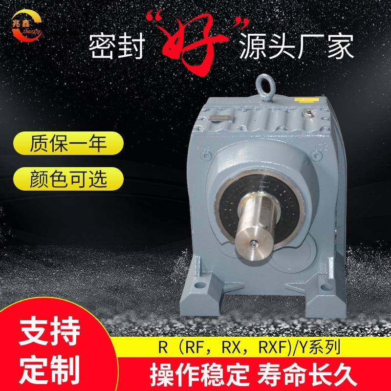 厂家售发R（RF，RX，RXF）/Y系列齿轮减速机微型齿轮变速器齿轮箱,电子元器件市场,电机/马达,淘宝优惠券,粉丝福利购,淘宝优惠卷