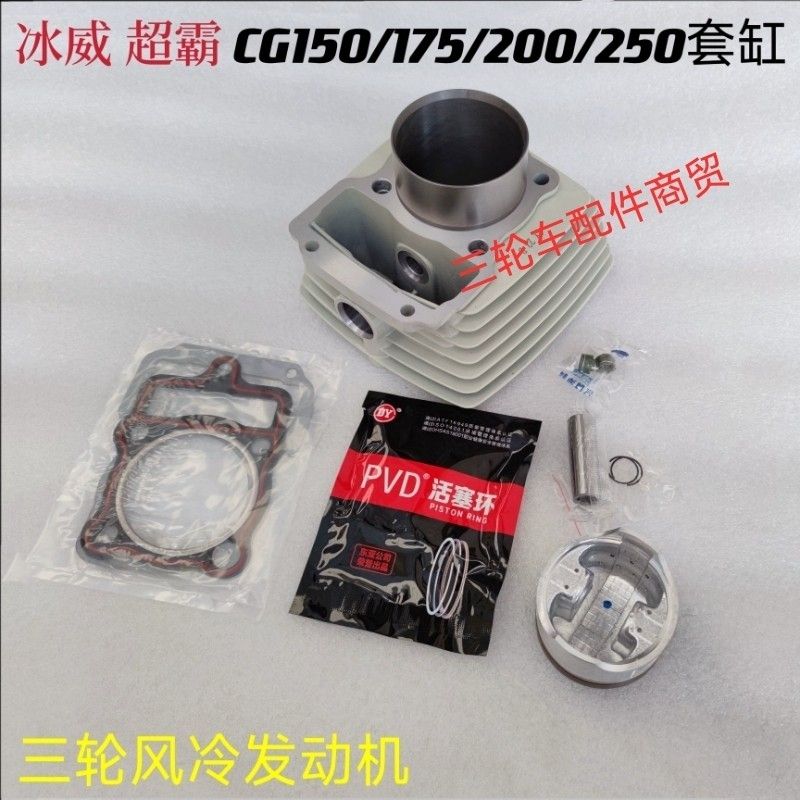 三轮摩托宗申超霸冰威CG1