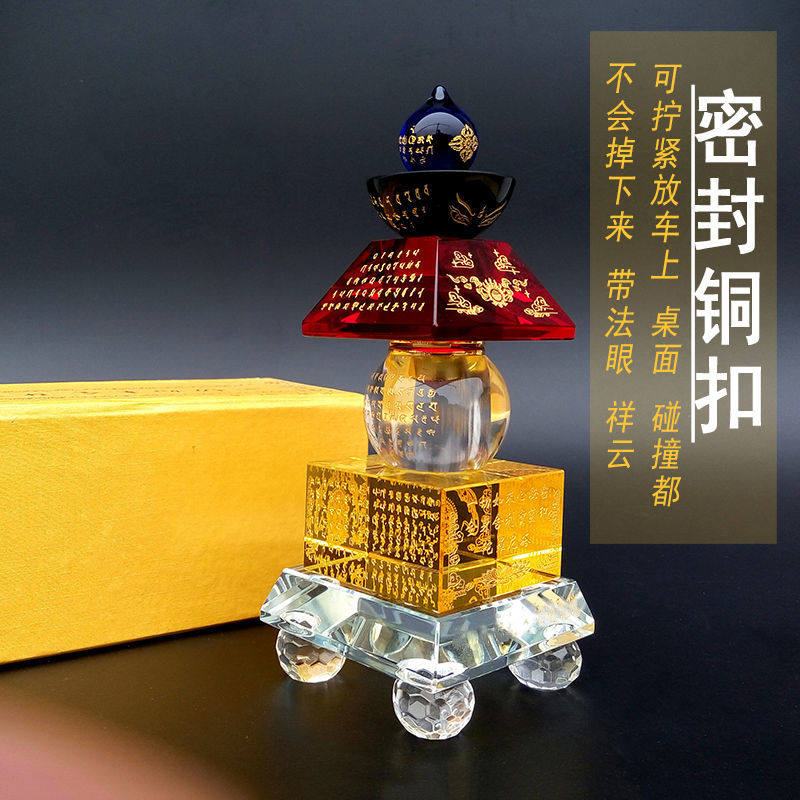 一切如来心秘密全身舍利宝箧印陀罗尼经塔水晶五轮塔装甘露丸宝瓶