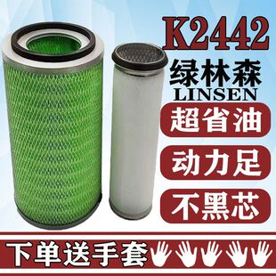 K2442空滤适配福田GM80谷王收割机空气滤芯玉米收割机压路机空滤