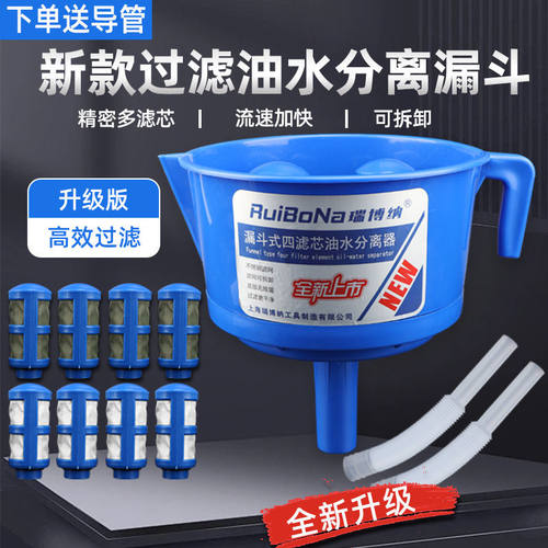 新款瑞博纳油水分离器燃