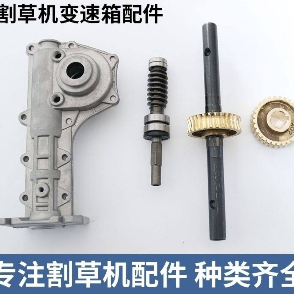 割草机微耕机除草轮松土开沟轮配件齿轮箱总成铜涡轮窝管轴承包邮